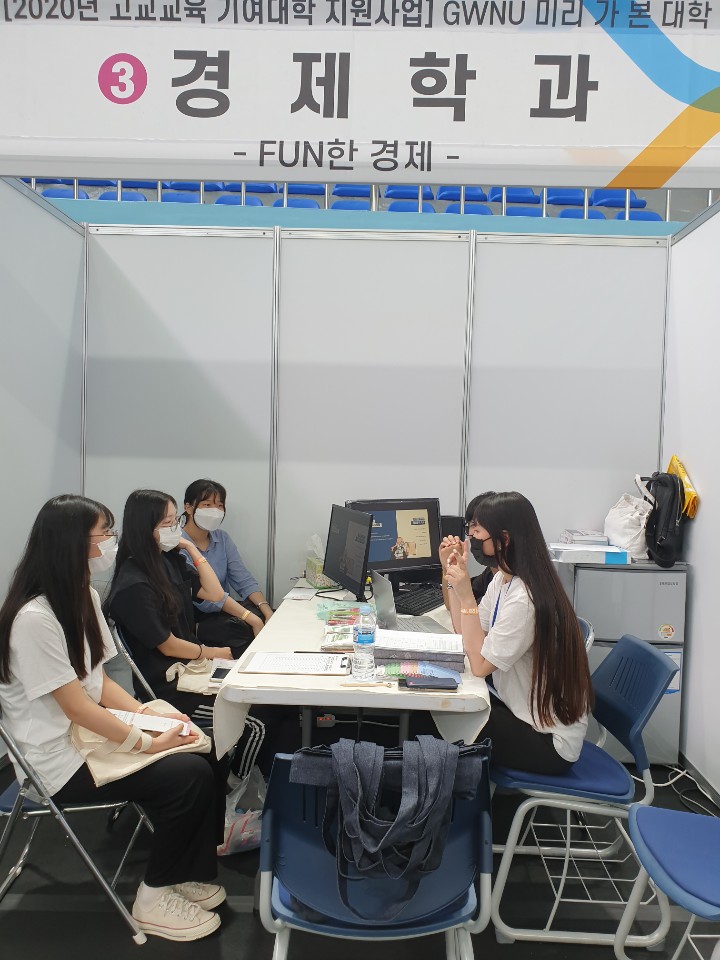 'GWNU 미리 가 본 대학' 전공체험 참여  대표이미지